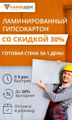 Рекламный баннер Ламидек 3